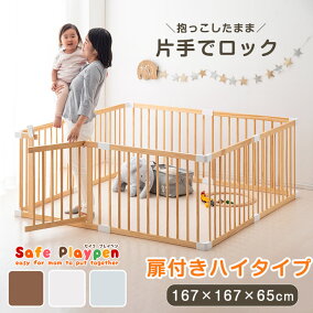 楽天市場 ベビーサークル プレイヤード 人気ランキング1位 売れ筋商品 楽天市場 ベビーサークル プレイヤード 人気ランキング1位 売れ筋商品